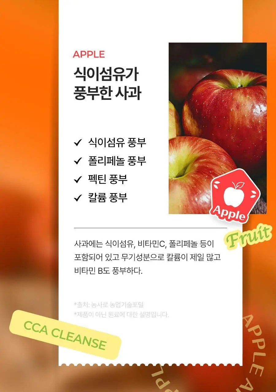 [서현PICK]푸드올로지 톡스올로지 클렌즈 48시간 CCA 1000ml 상세페이지 27